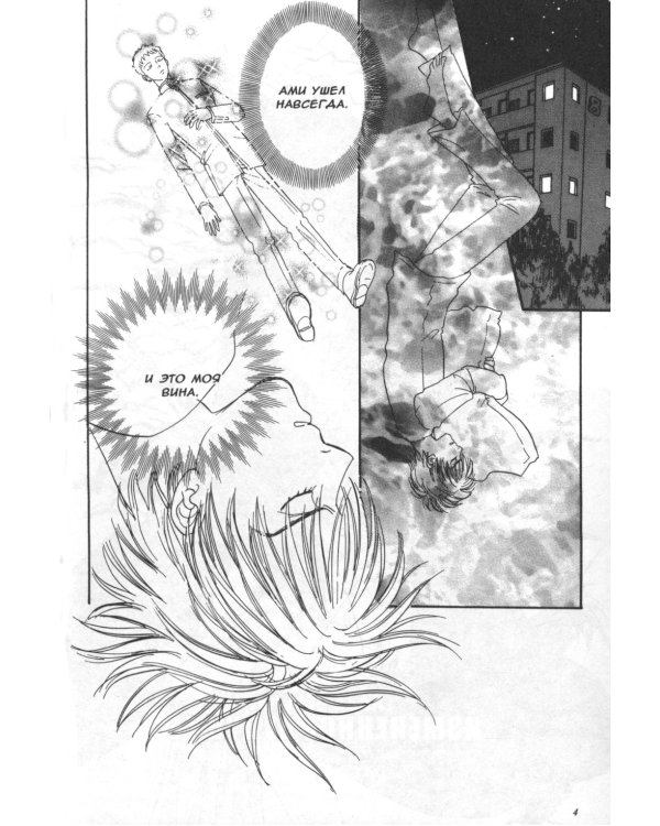 Созвездие воображаемых зверей.Т.8