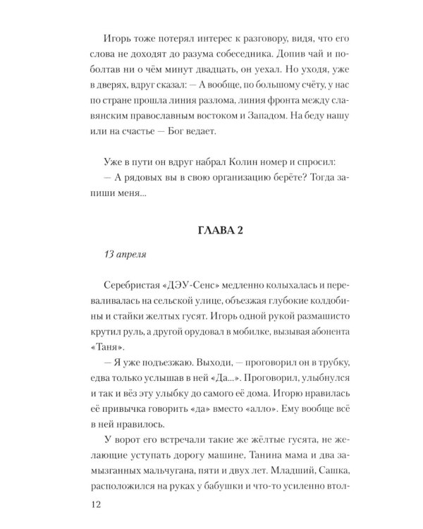 Выстрел