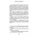 Энциклопедия всенародной глупости Энциклопедия всенародной глупости