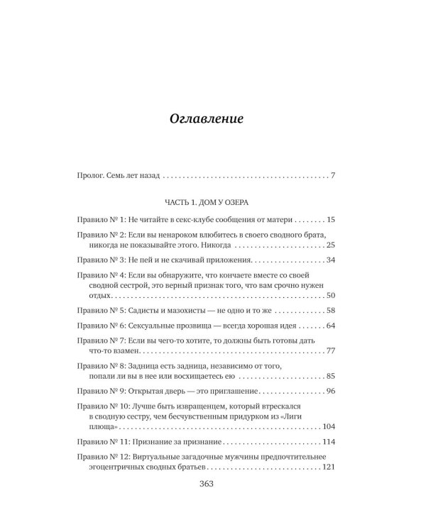 Посмотри на меня