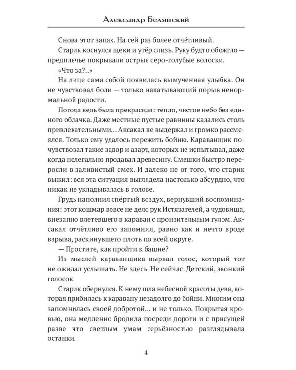 Врата в Истину. Т. 1
