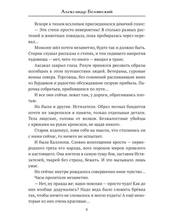 Врата в Истину. Т. 1