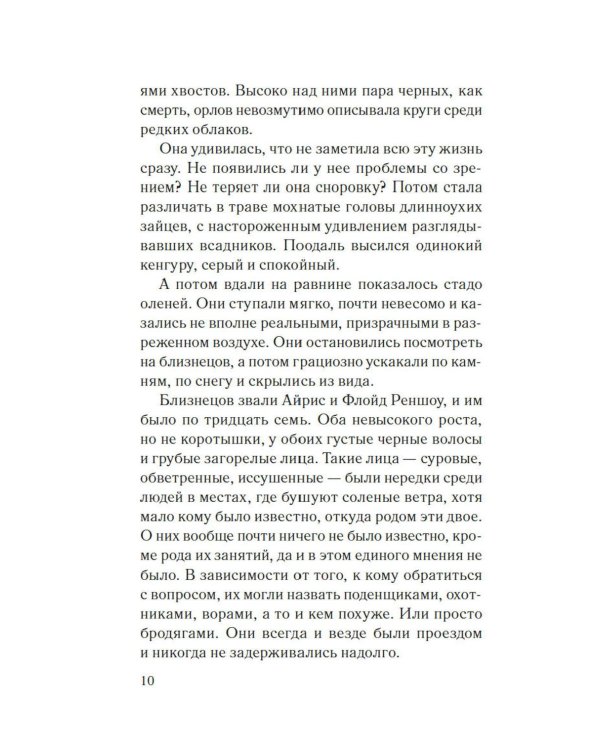 Хмарь: роман