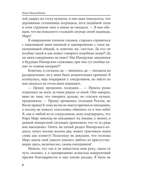 Мой новый твой мир