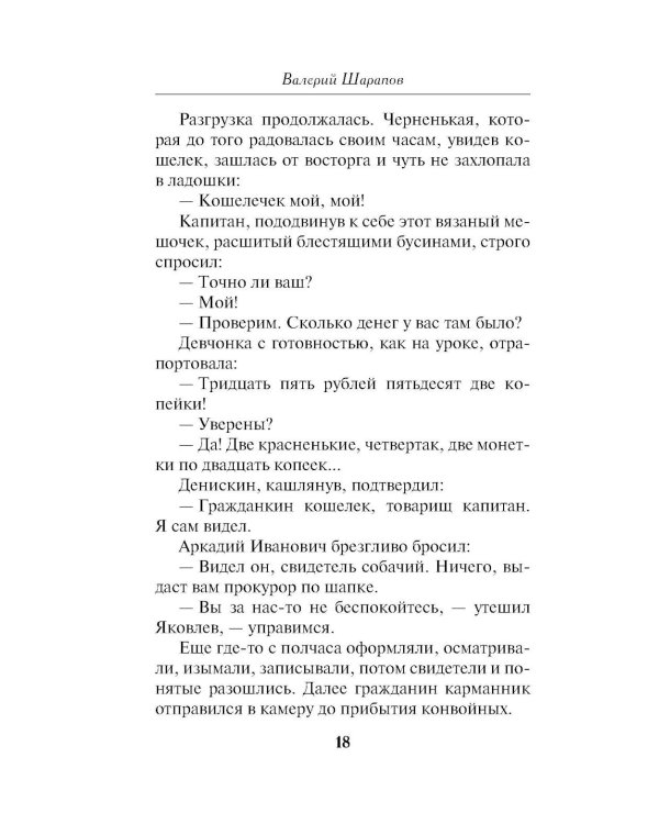 Роскошная изнанка