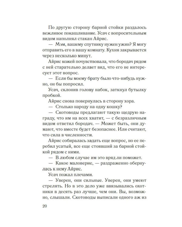 Хмарь: роман