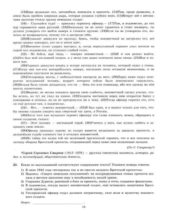 Дополнительное изображение книги «ЕГЭ 2027. Русский  язык. 10 вариантов. Типовые  тестовые задания»