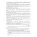 Дополнительное изображение книги «ЕГЭ 2027. Русский  язык. 10 вариантов. Типовые  тестовые задания»