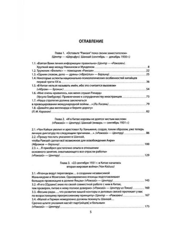 Ваш Рамзай (комплект из 4-х книг)