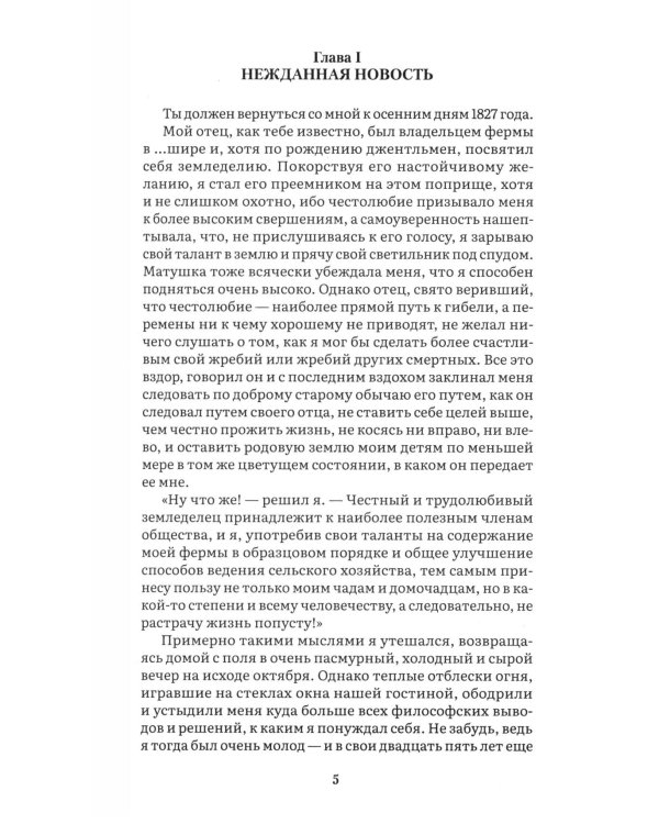 Дополнительное изображение книги «Незнакомка из Уайлдфелл-Холла: роман»