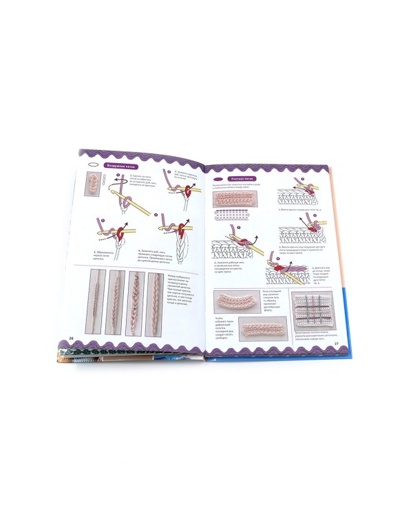 Вязание крючком; Вязание тунисским крючком (комплект из 2-х книг)