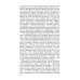 Жизнь замечательных людей. Серия биографий ЖЗЛ. Михаил Федорович. 3-е изд