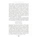 Культура повседневности Метаморфозы жира: История ожирения от Средневековья до XX века