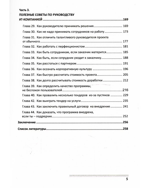 Франчайзи на грани нервного срыва. Как небольшой фирме партнеру 1С перестать выживать и начать зарабатывать