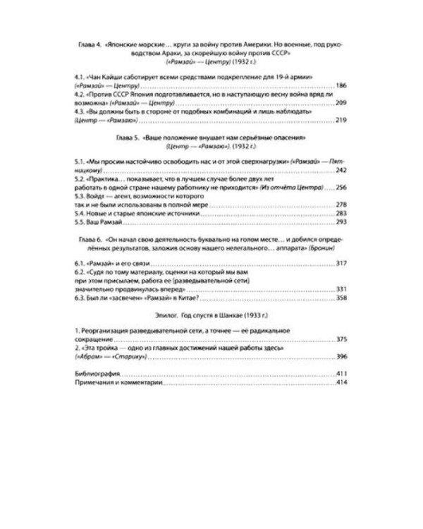 Ваш Рамзай (комплект из 4-х книг)
