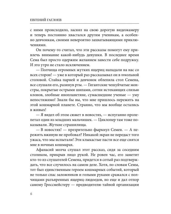 Афанасий Никитин и Лабиринт Создателя механизмов
