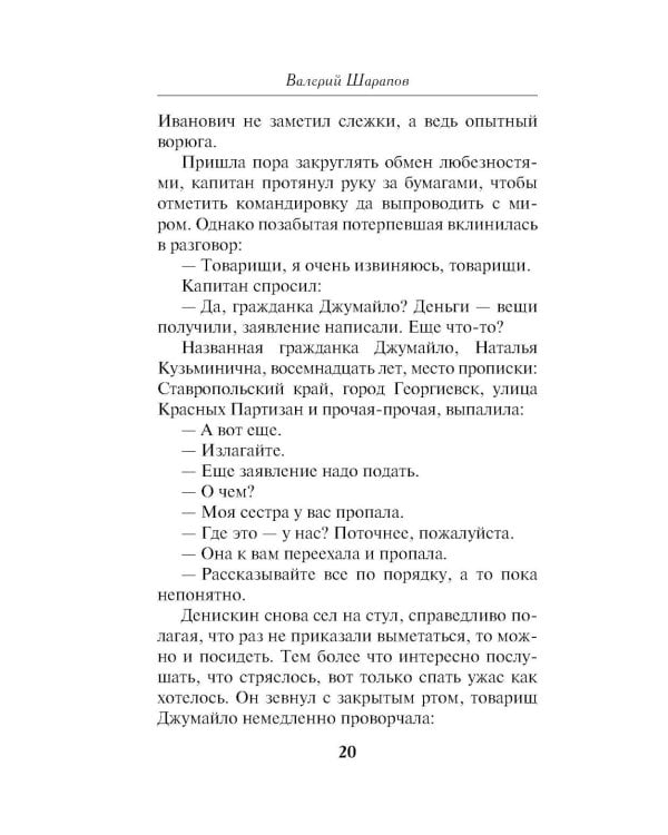 Роскошная изнанка