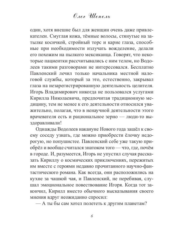 Божественная карусель