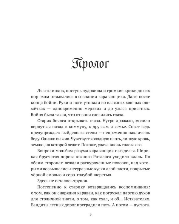 Врата в Истину. Т. 1