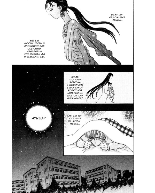 Созвездие воображаемых зверей.Т.8