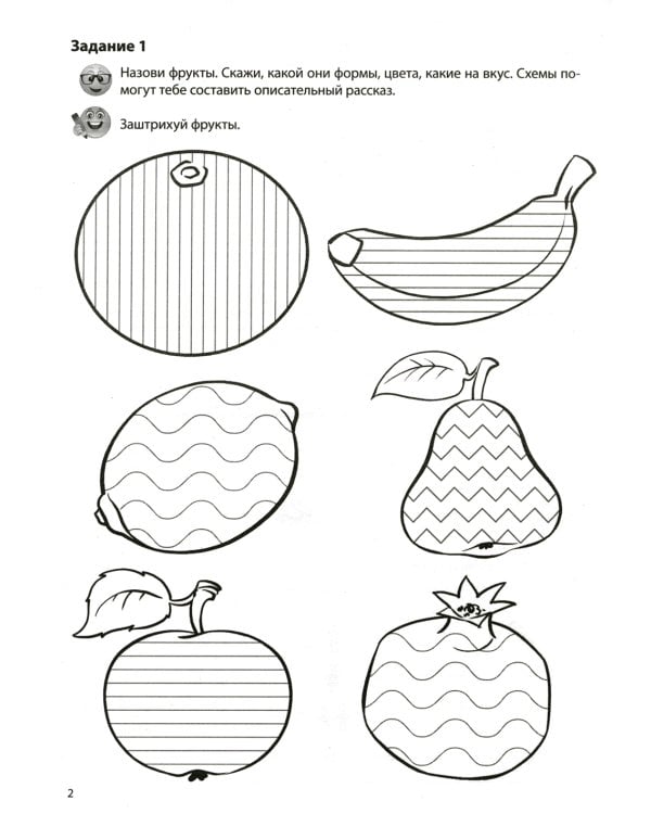 Комплект Речевых раскрасок: Домашние животные; Дикие животные; Овощи; Фрукты (в 4 кн.)