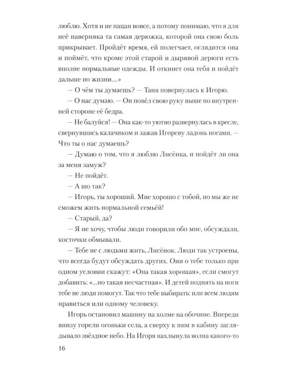 Выстрел