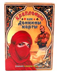 Крапленые, или Донкины, карты ( книга+ 54 карты )