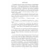 Слово и дело: роман-хроника времен Анны Иоанновны. Кн. 2.: Мои любезные конфиденты