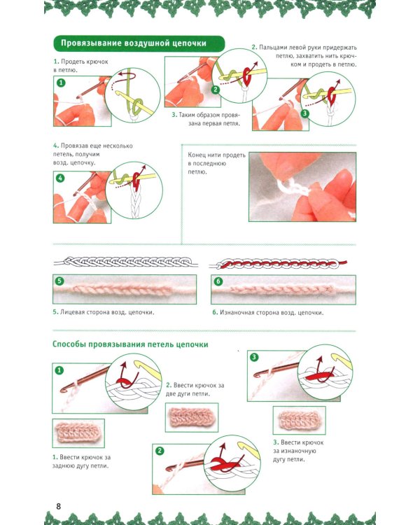 Вязание крючком; Вязание тунисским крючком (комплект из 2-х книг)