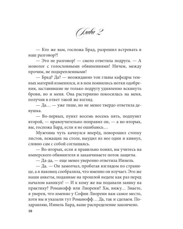 Мой новый твой мир