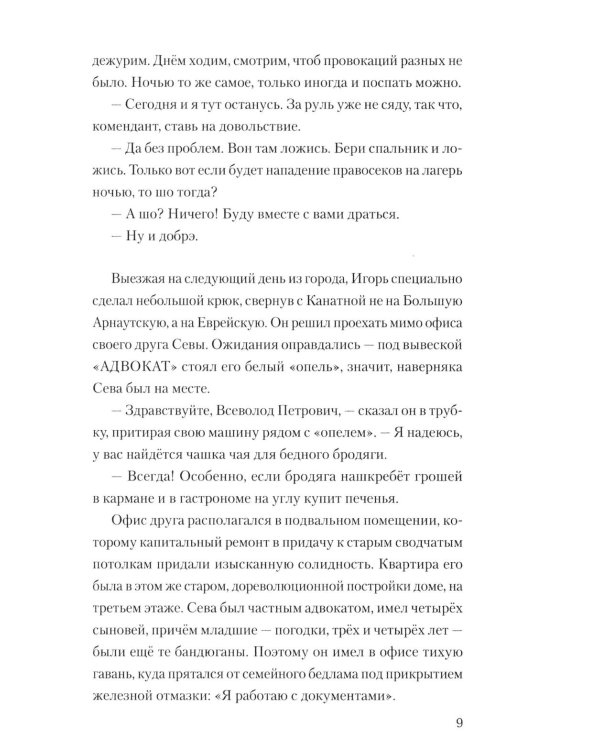 Выстрел