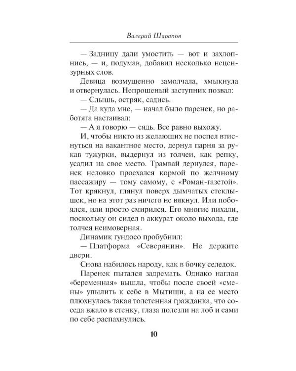 Роскошная изнанка