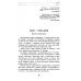 Энциклопедия всенародной глупости Энциклопедия всенародной глупости