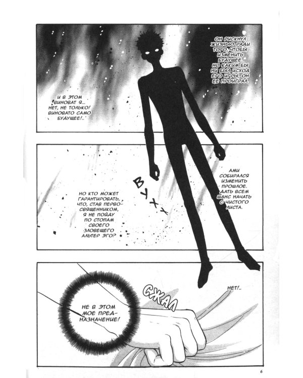 Созвездие воображаемых зверей.Т.8