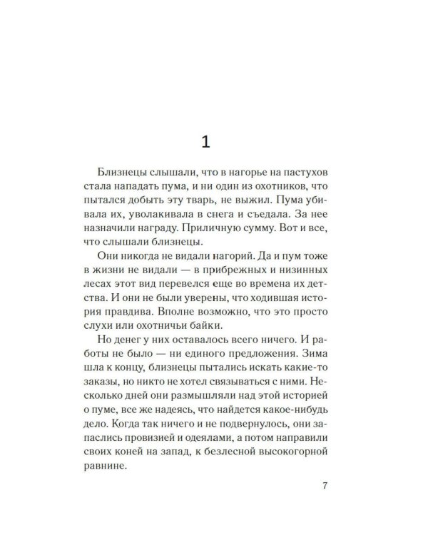 Хмарь: роман