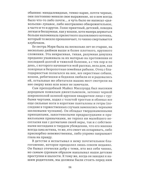 Дополнительное изображение книги «Незнакомка из Уайлдфелл-Холла: роман»