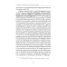 Язык в зеркале познания и культуры. Монография. Language through the Prism of culture and cognition: монография Язык в зеркале познания и культуры. Монография. Language through the Prism of culture and cognition: монография
