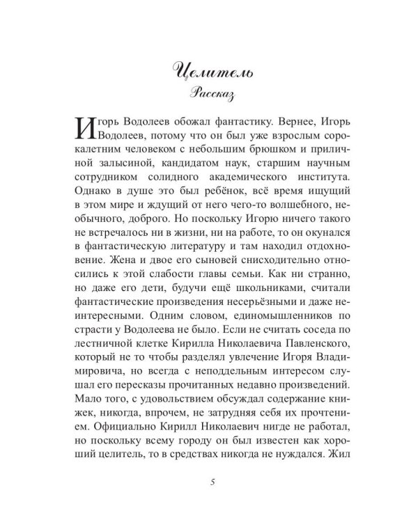 Божественная карусель