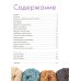 Вязание крючком; Вязание тунисским крючком (комплект из 2-х книг)
