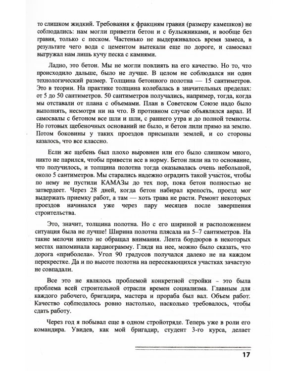 Франчайзи на грани нервного срыва. Как небольшой фирме партнеру 1С перестать выживать и начать зарабатывать
