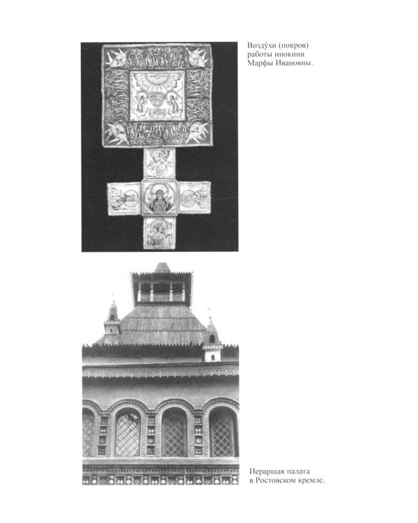 ЖЗЛ. Михаил Федорович. 3-е изд