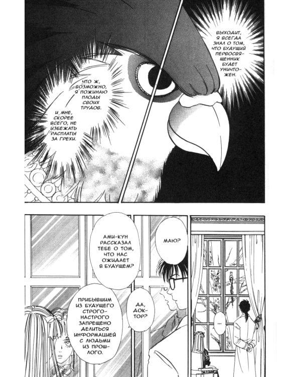 Созвездие воображаемых зверей.Т.8