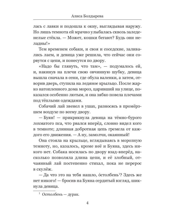 Тихая вьялица