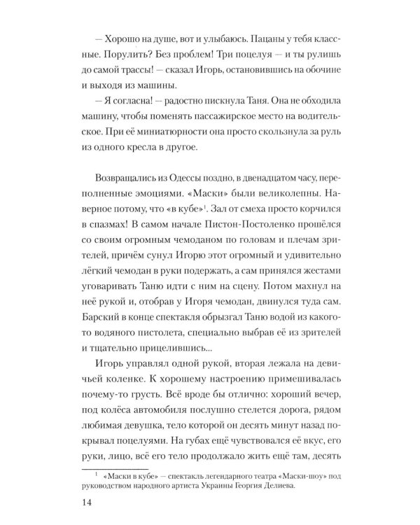 Выстрел