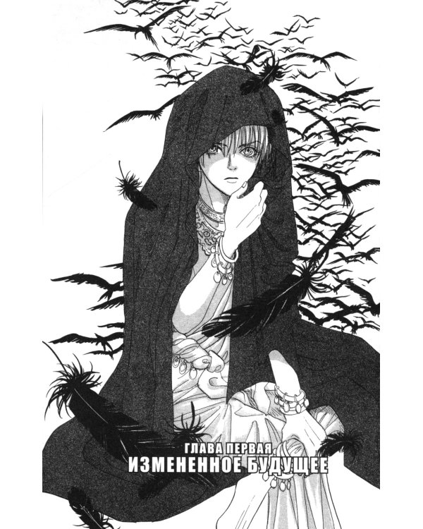 Созвездие воображаемых зверей.Т.8