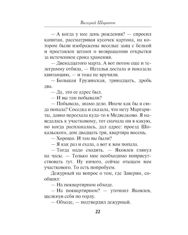 Роскошная изнанка