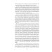 Дополнительное изображение книги «Незнакомка из Уайлдфелл-Холла: роман»