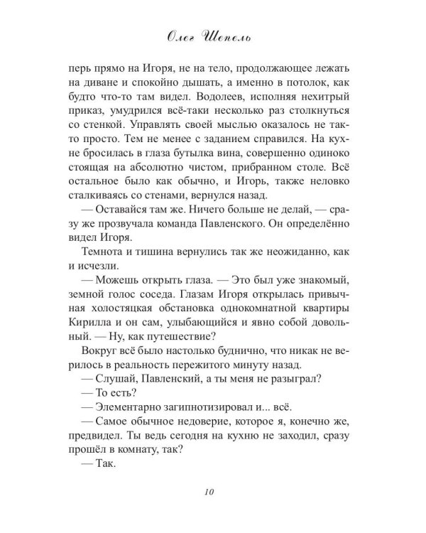 Божественная карусель