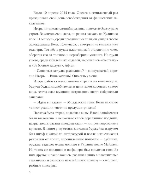 Выстрел
