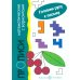 Готовим руку к письму Готовим руку к письму. Прописи математические с вариантами (для детей 5-7 лет)
